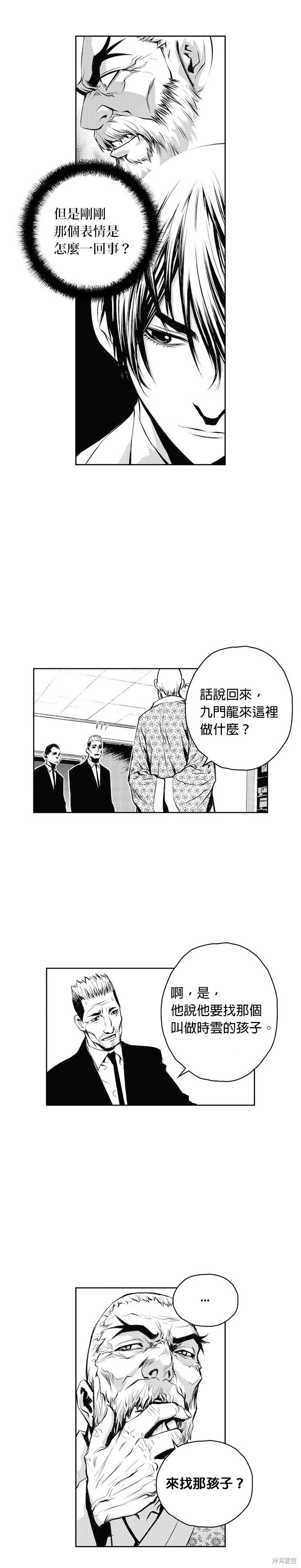 第46话2