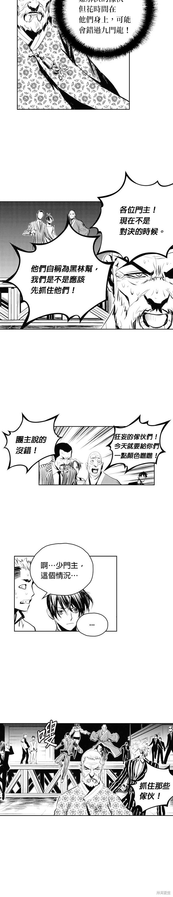 第61话7