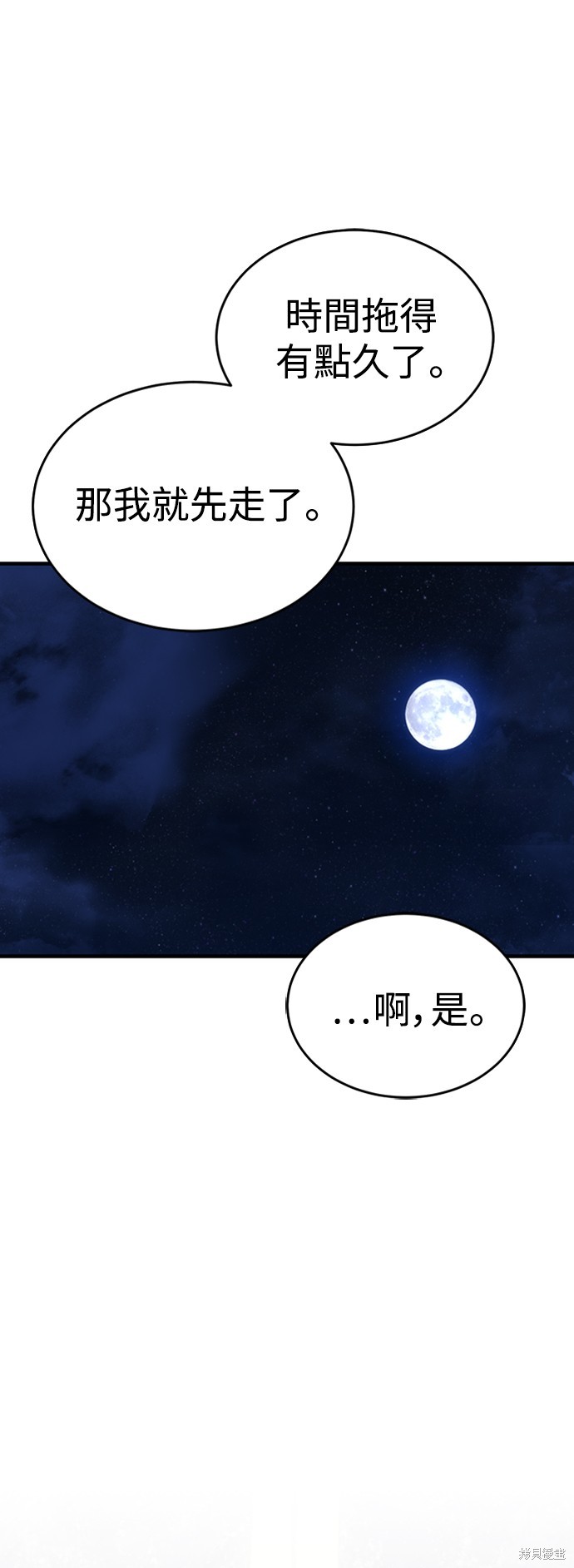 第44话41