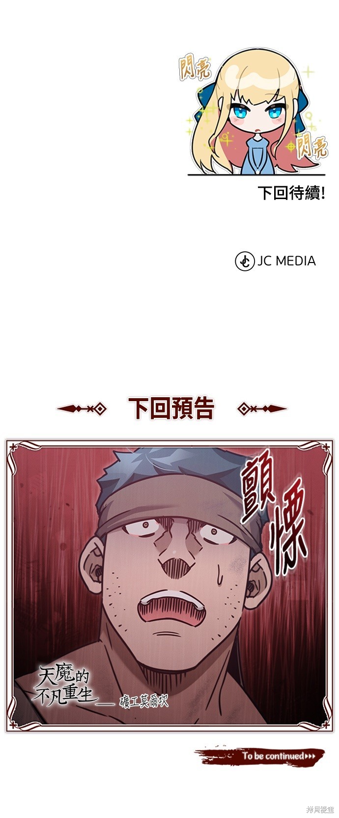 第44话75