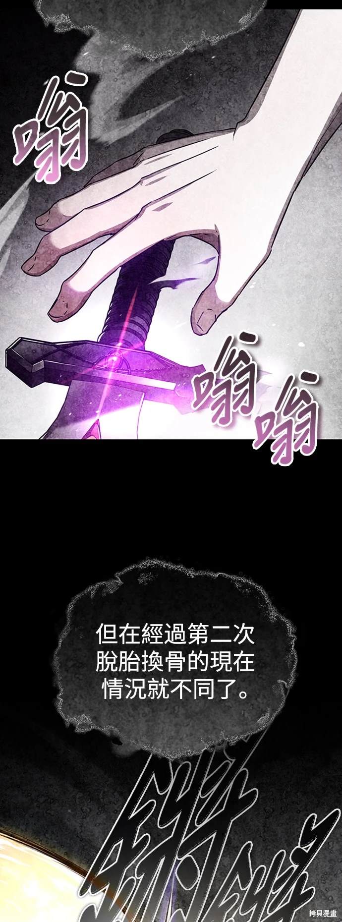 第81话76