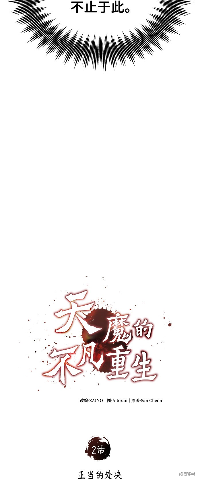 第2话29