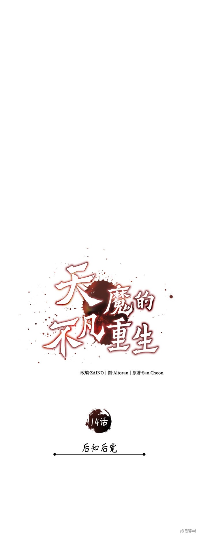 第14话9