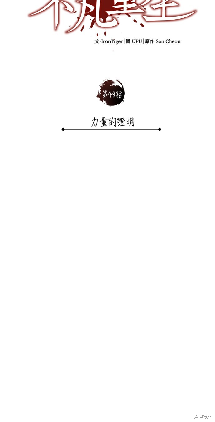 第49话43