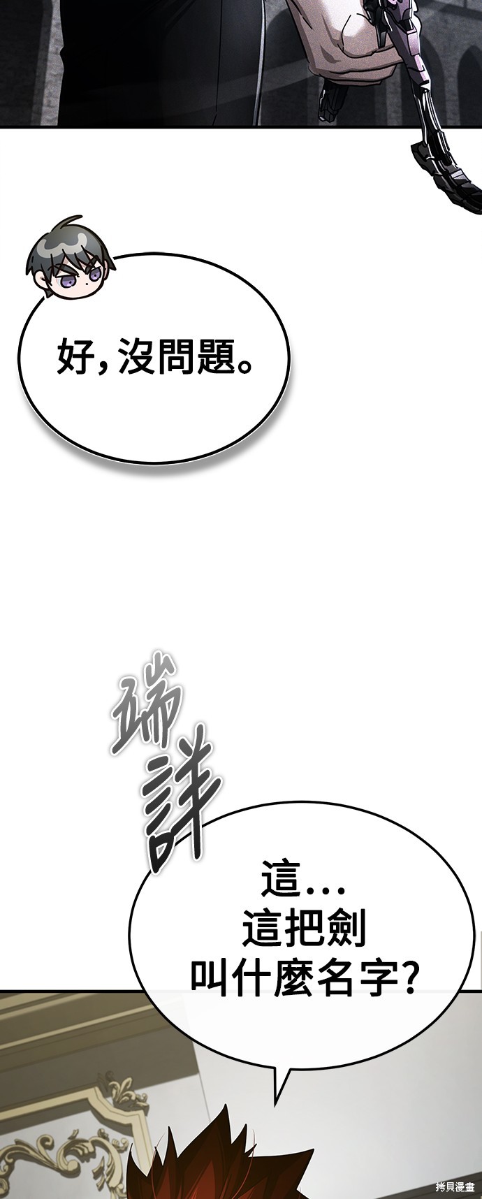 第89话36