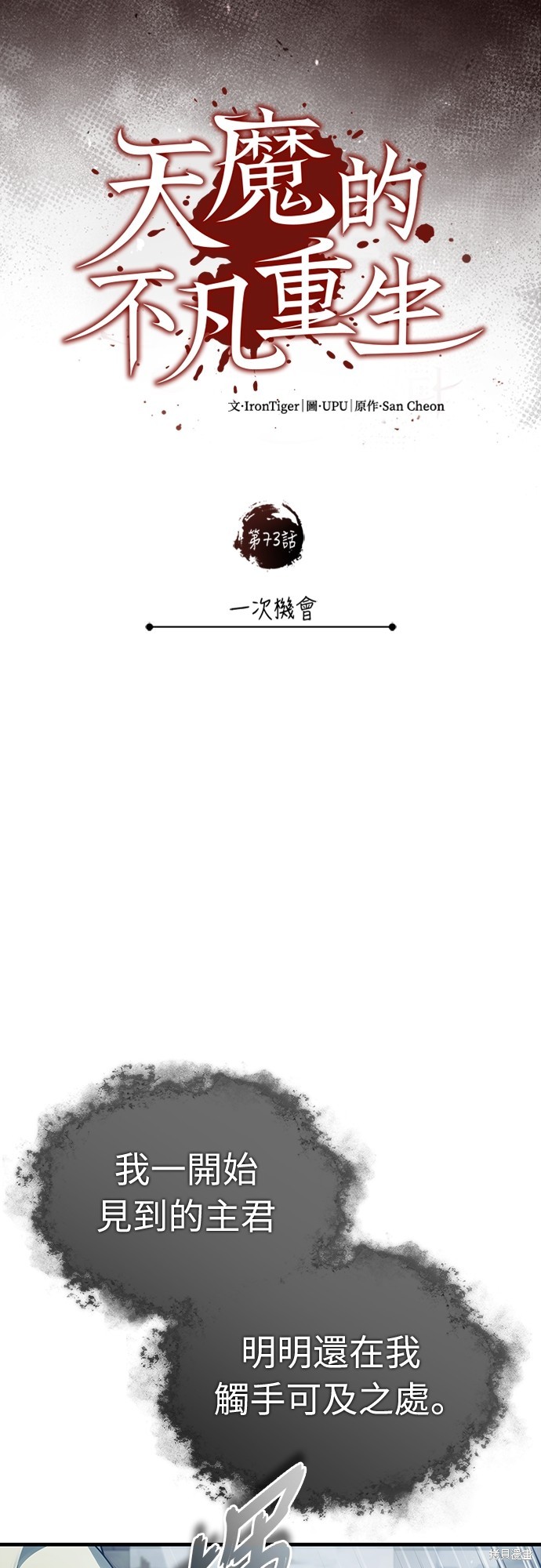 第73话5