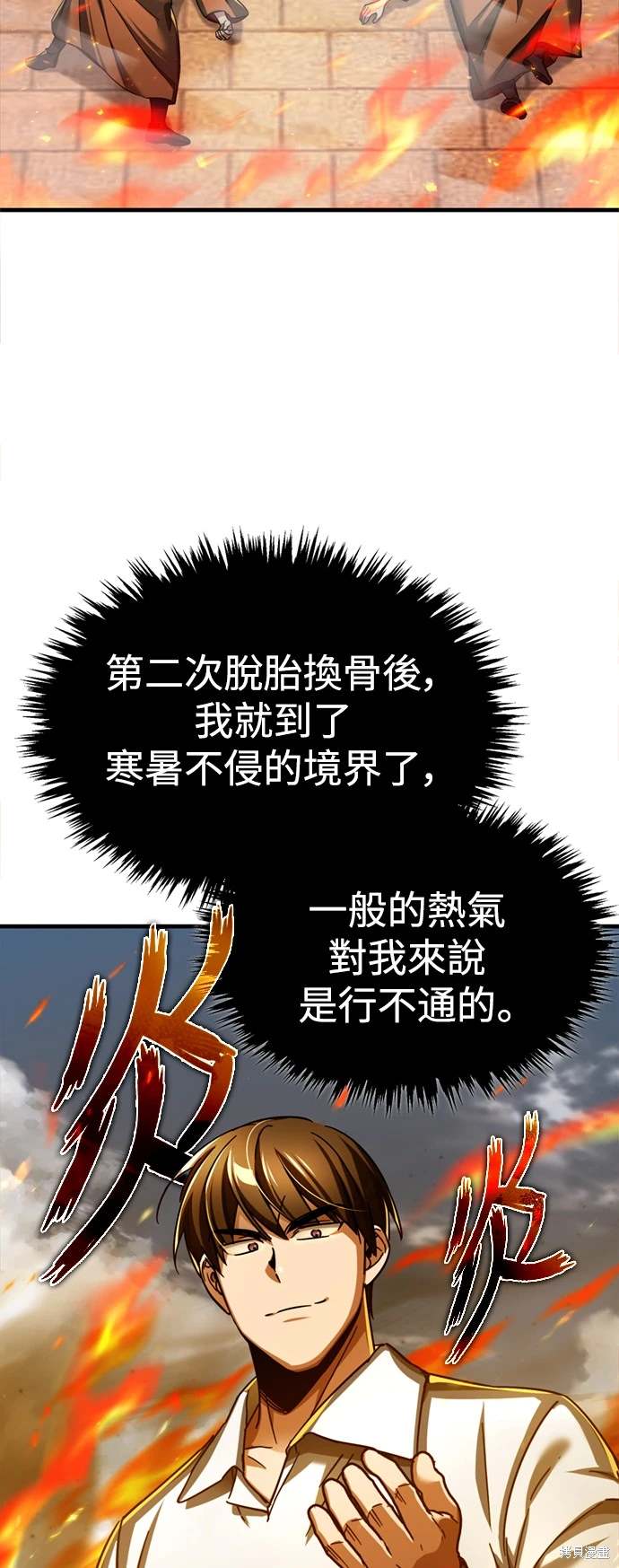 第91话70