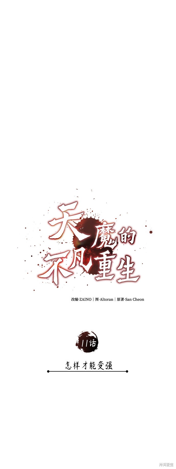 第11话17