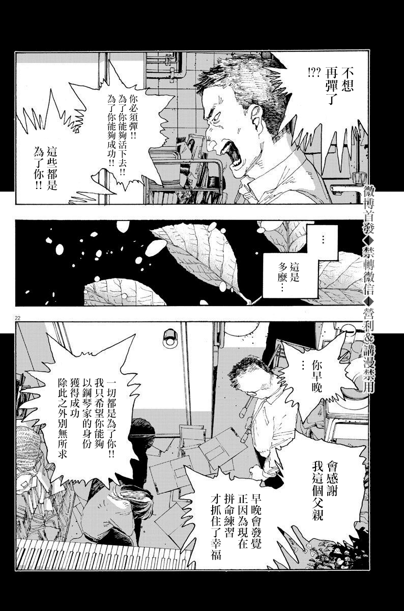 第8话20