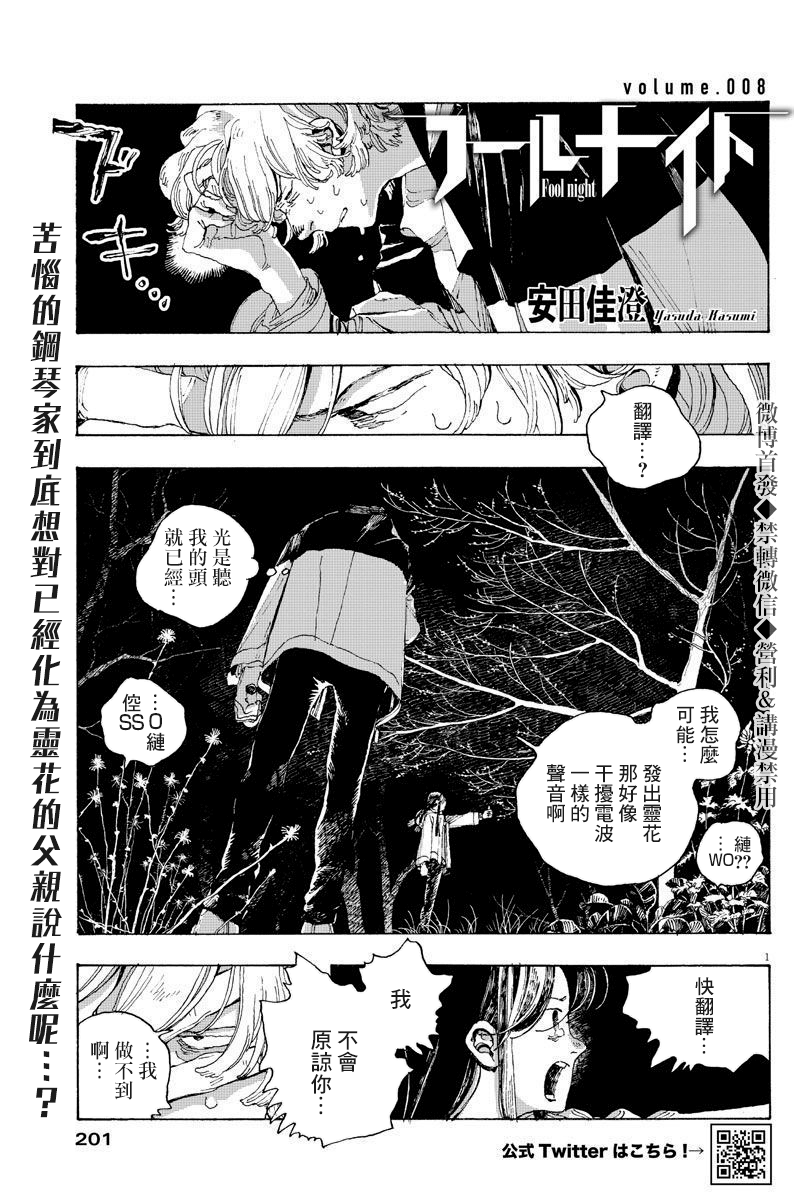 第8话0