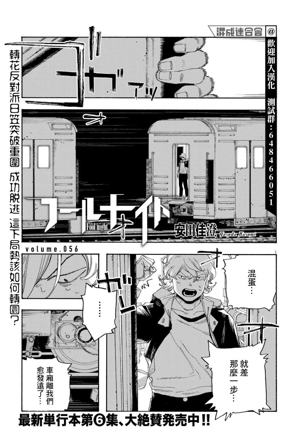 第56话0