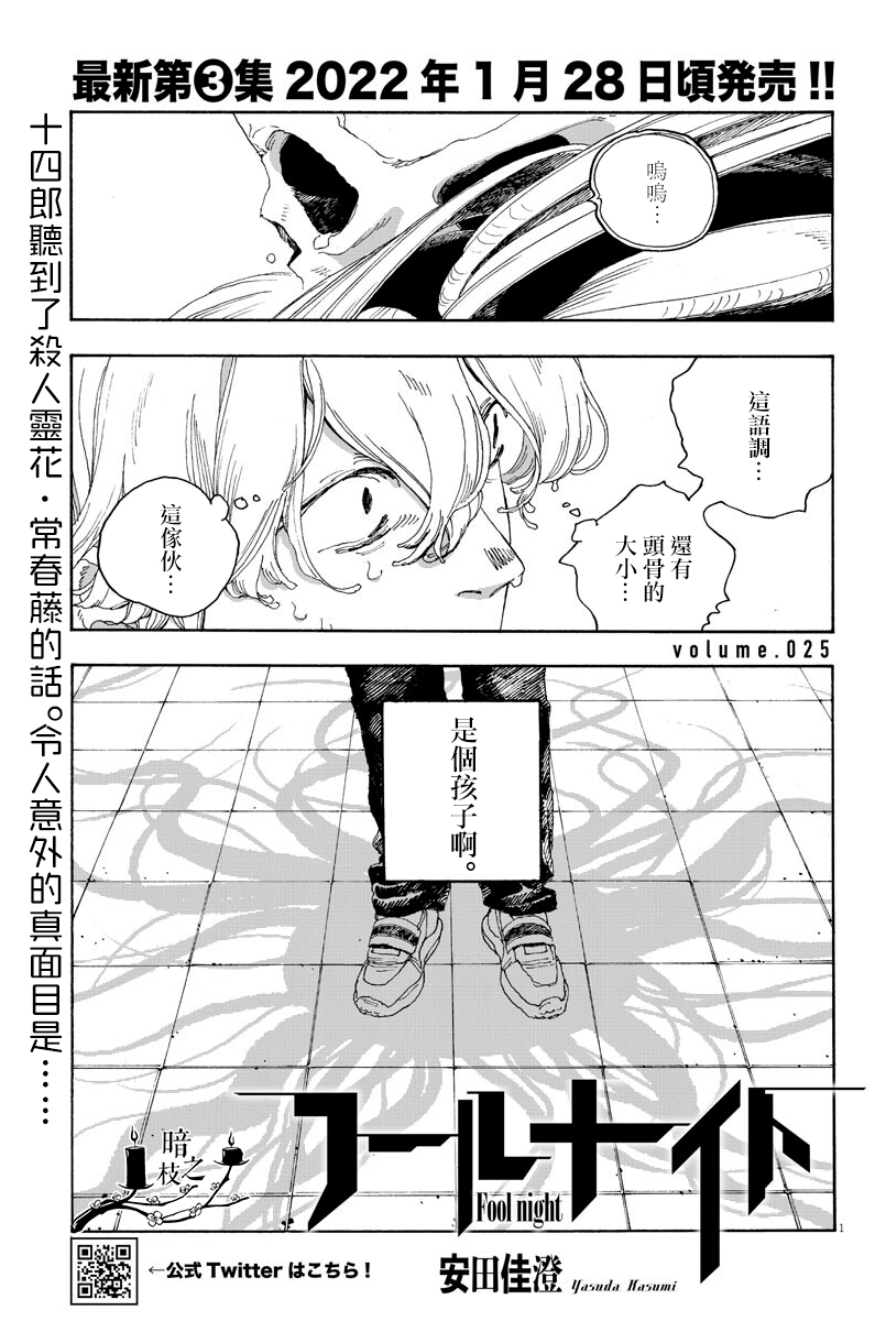 第25话0