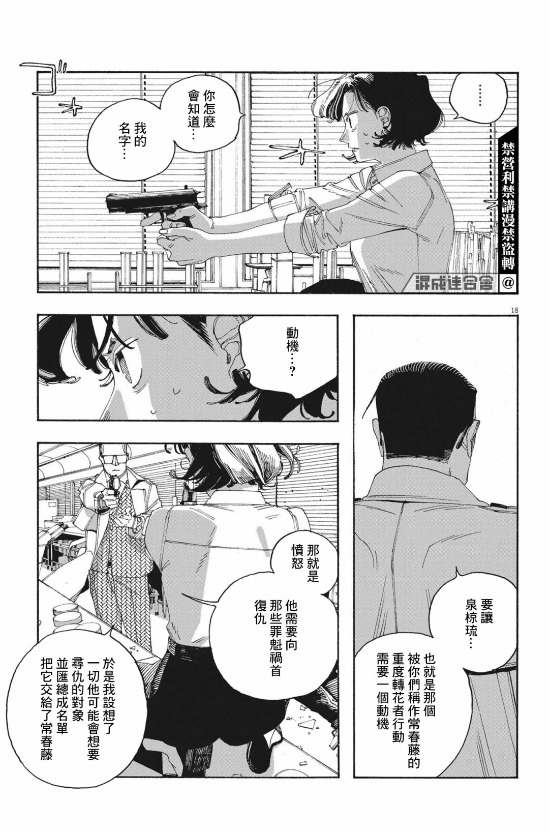 第54话17