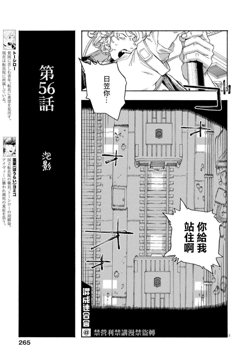 第56话2