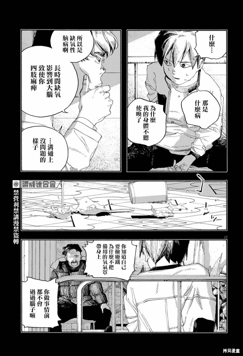 第58话16