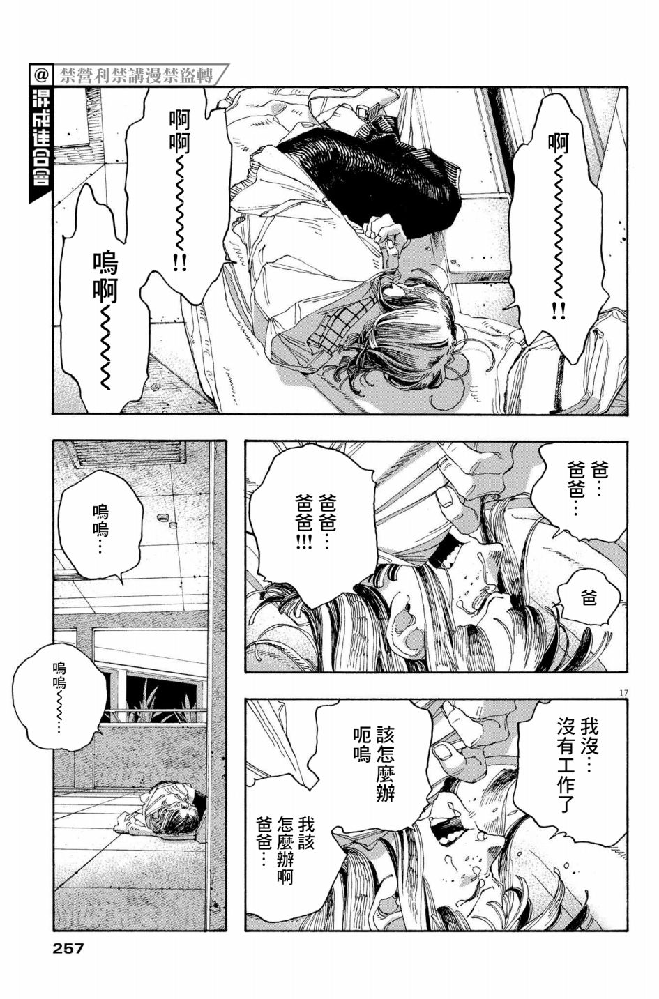 第35话15