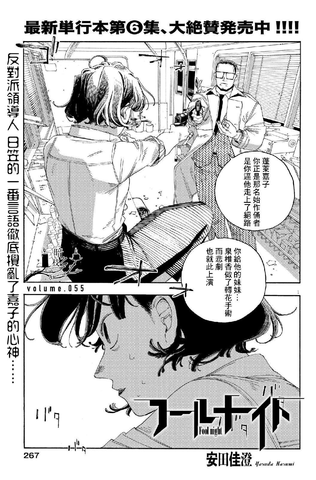 第55话0