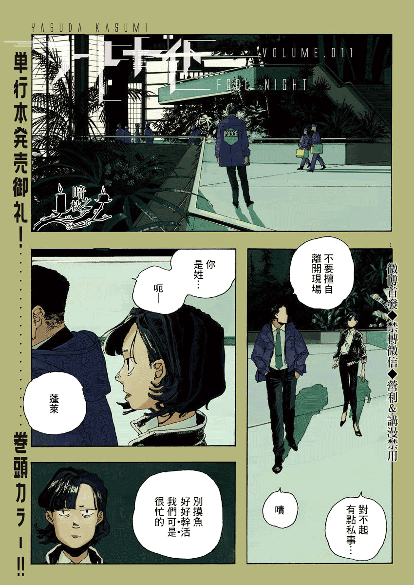 第11话0