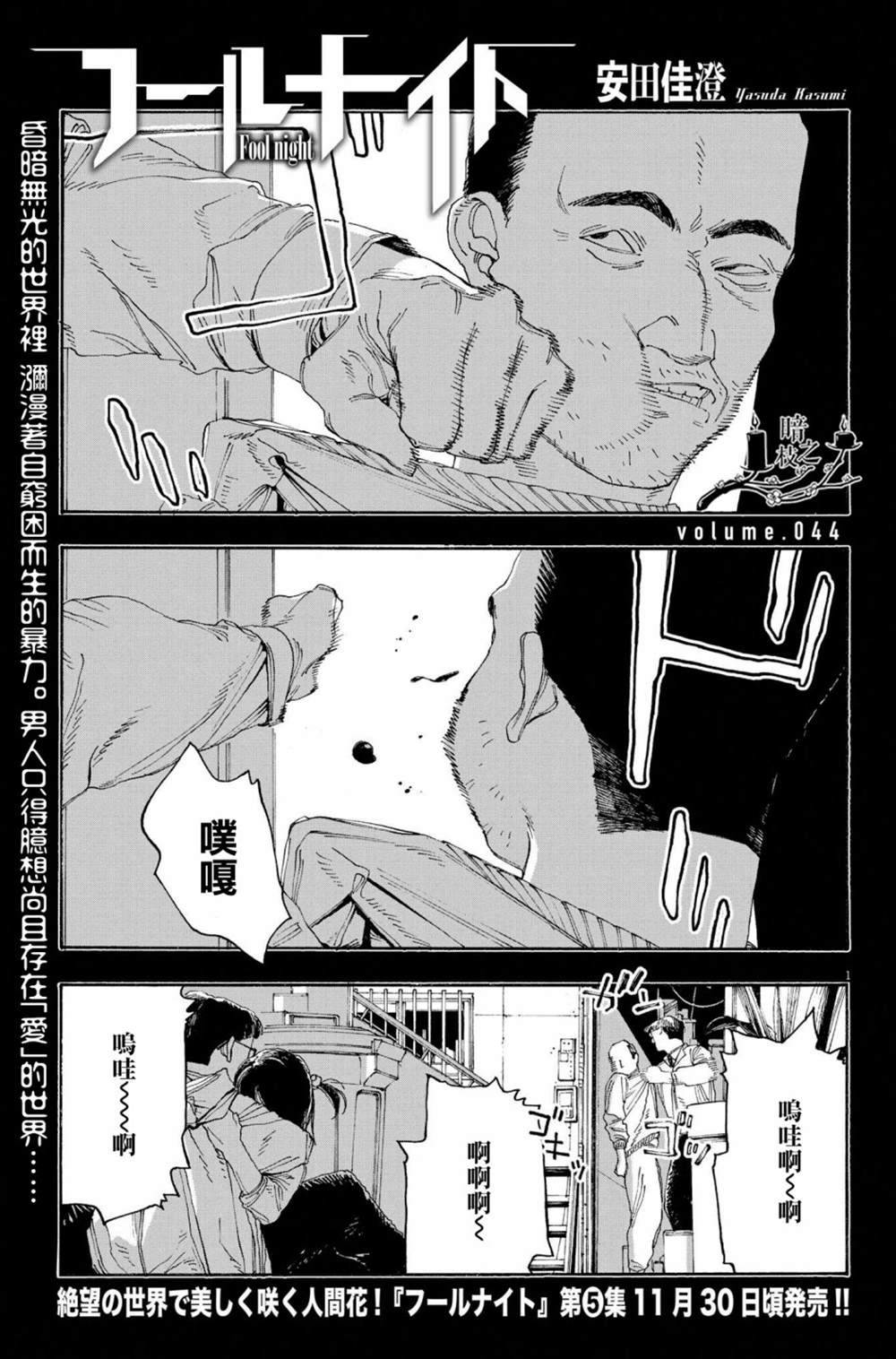 第44话0