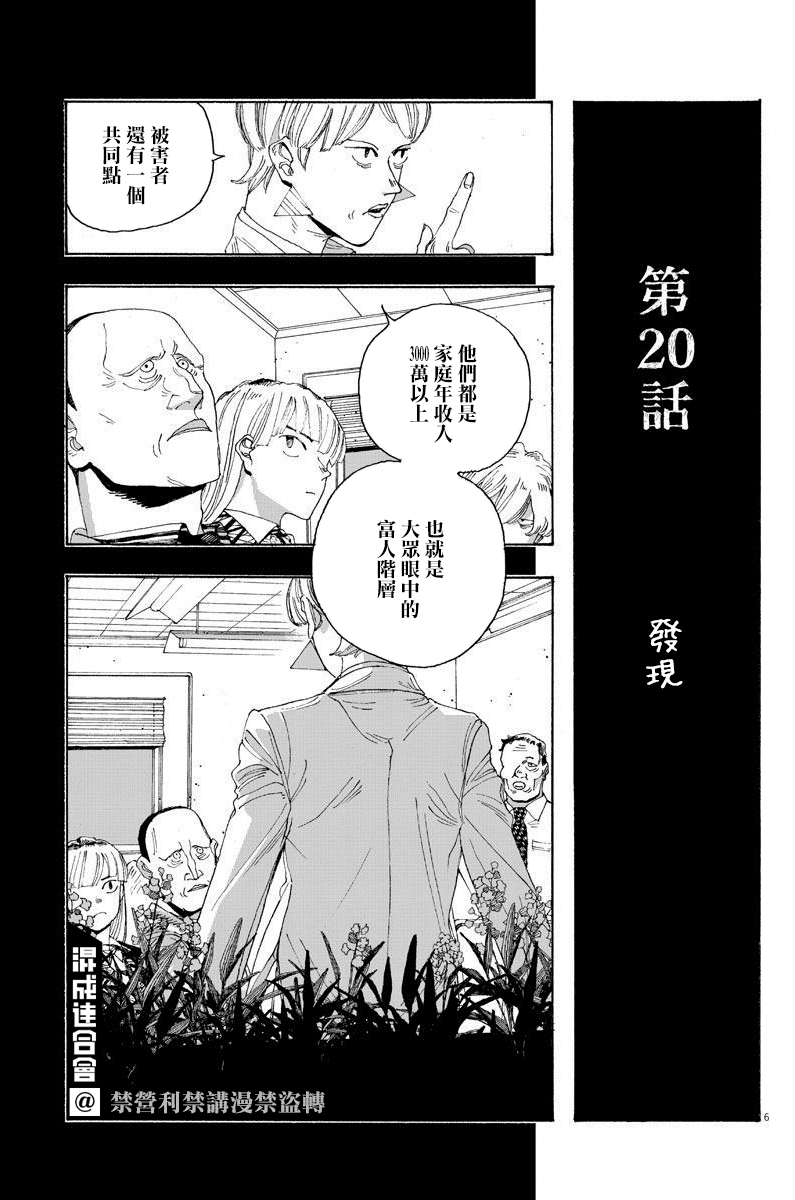 第20话5