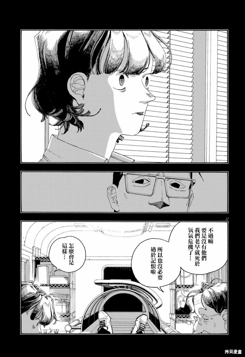 第66话16