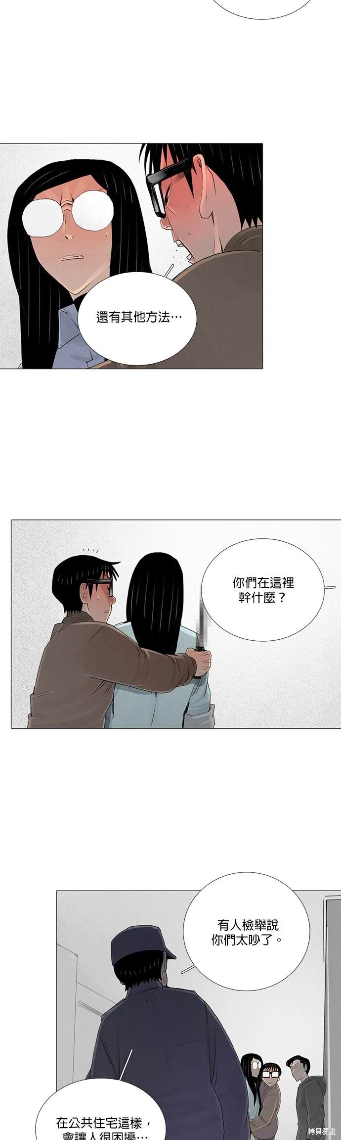 第51话9