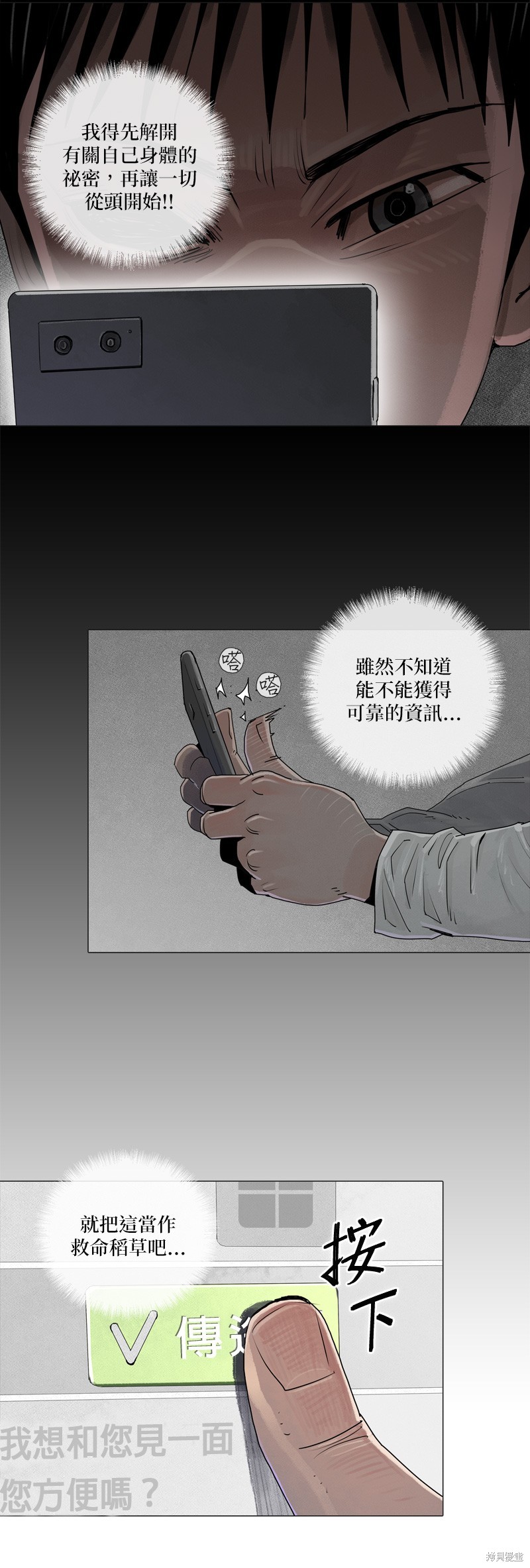 第14话9