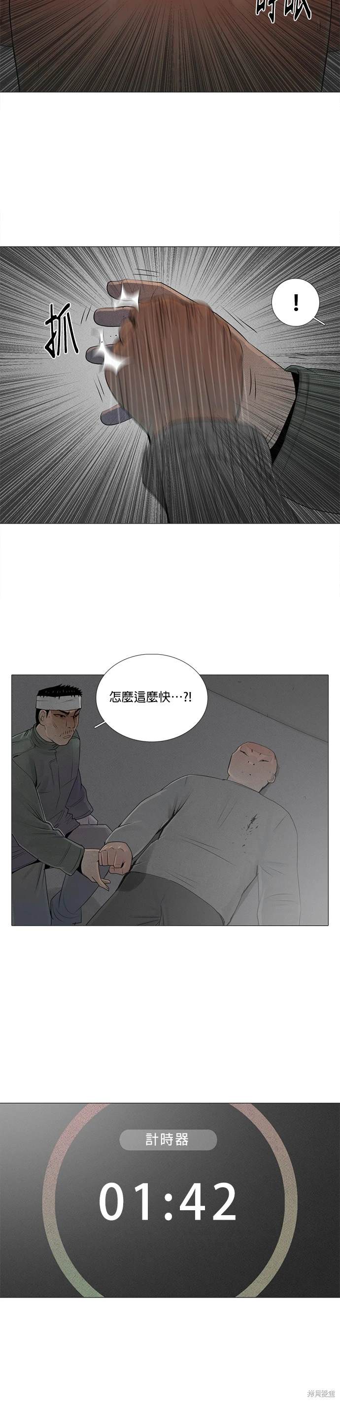 第76话5