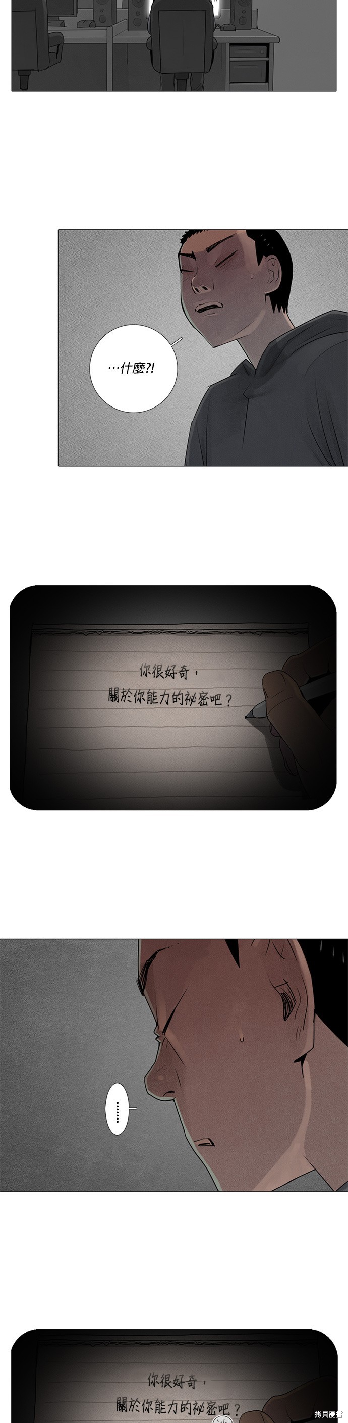 第65话3