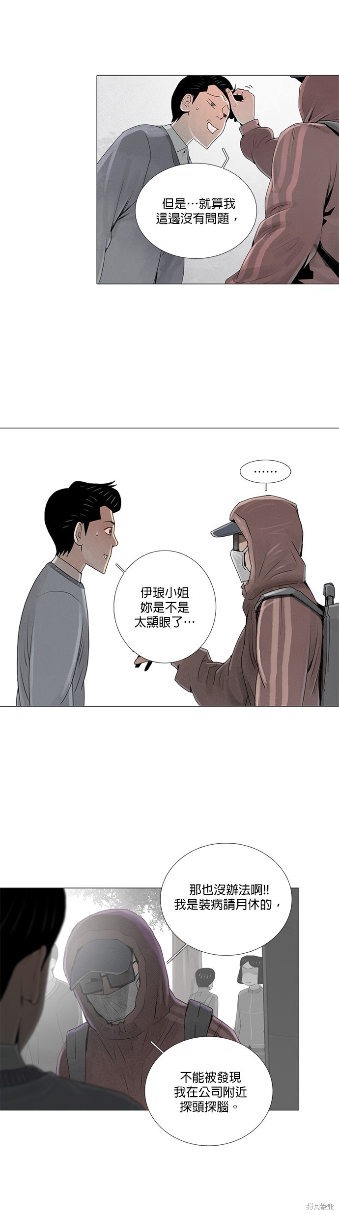 第19话3