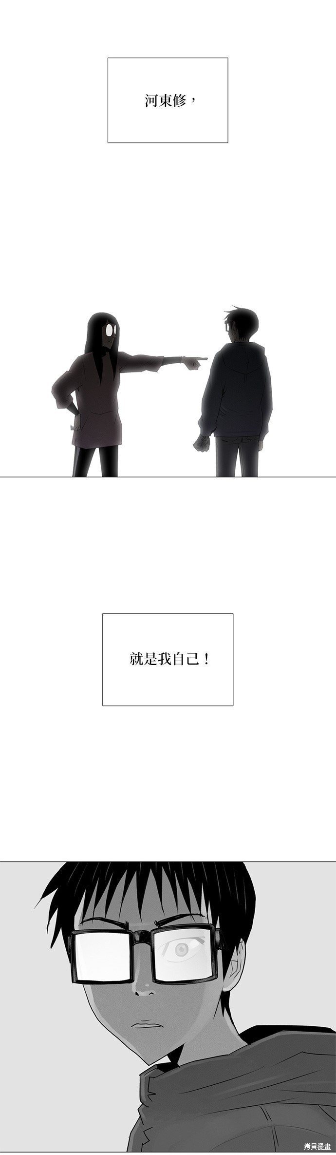 第44话30