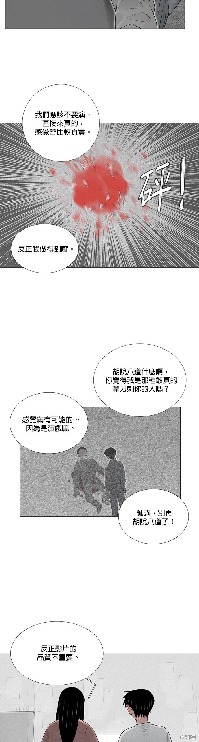 第39话29