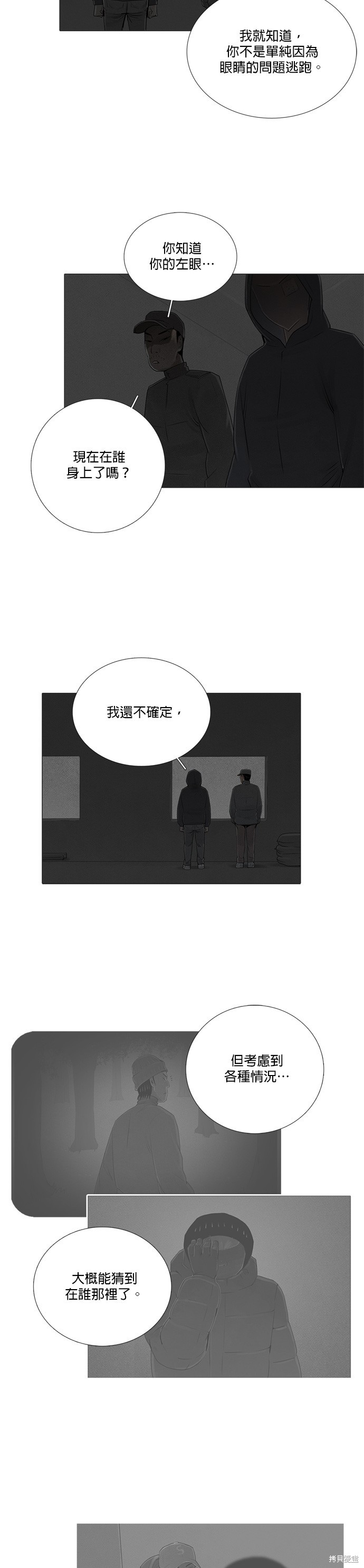 第59话20