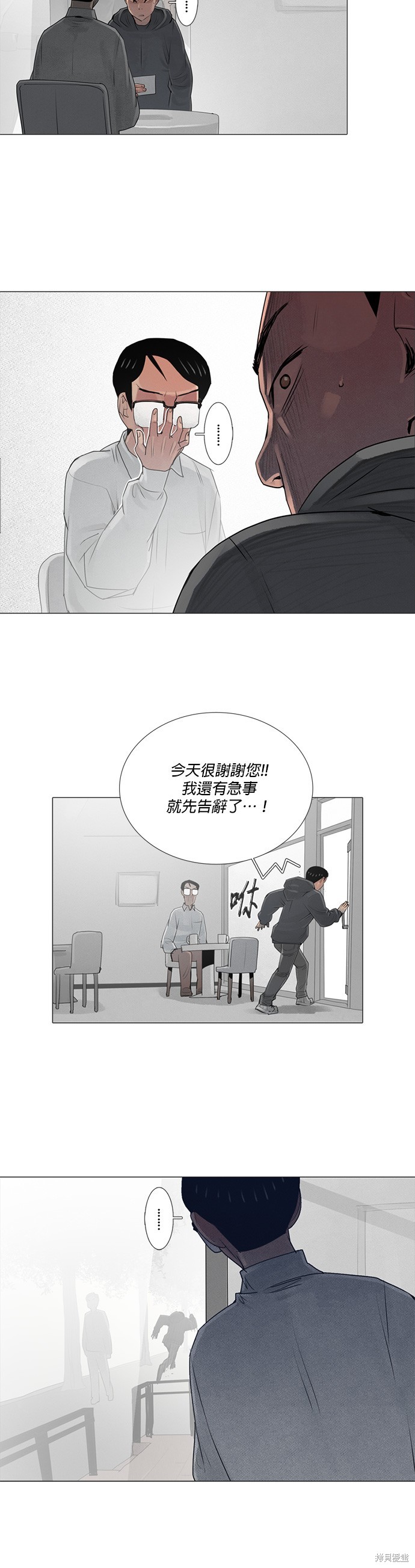 第67话29