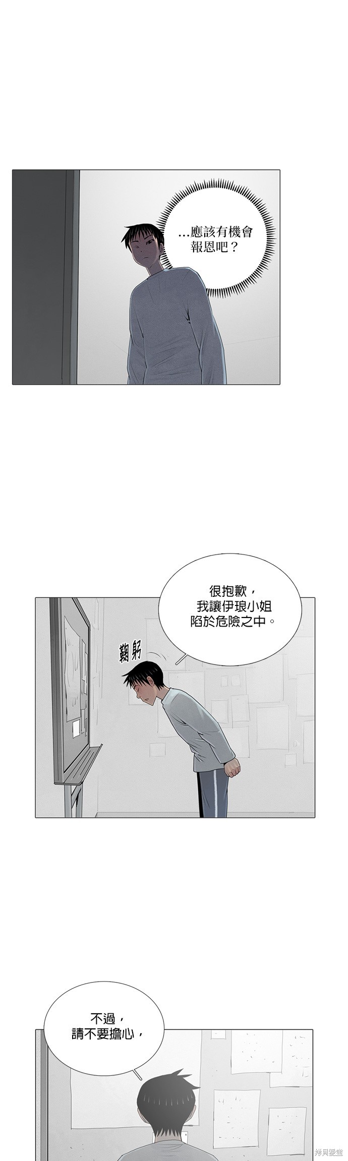 第39话18