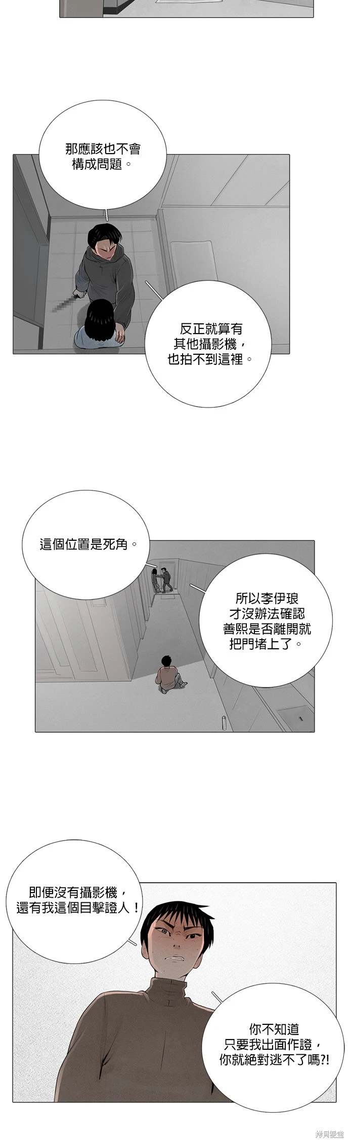 第48话11