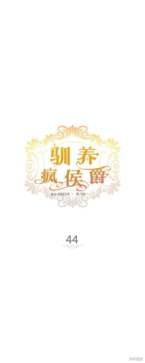 第44话12