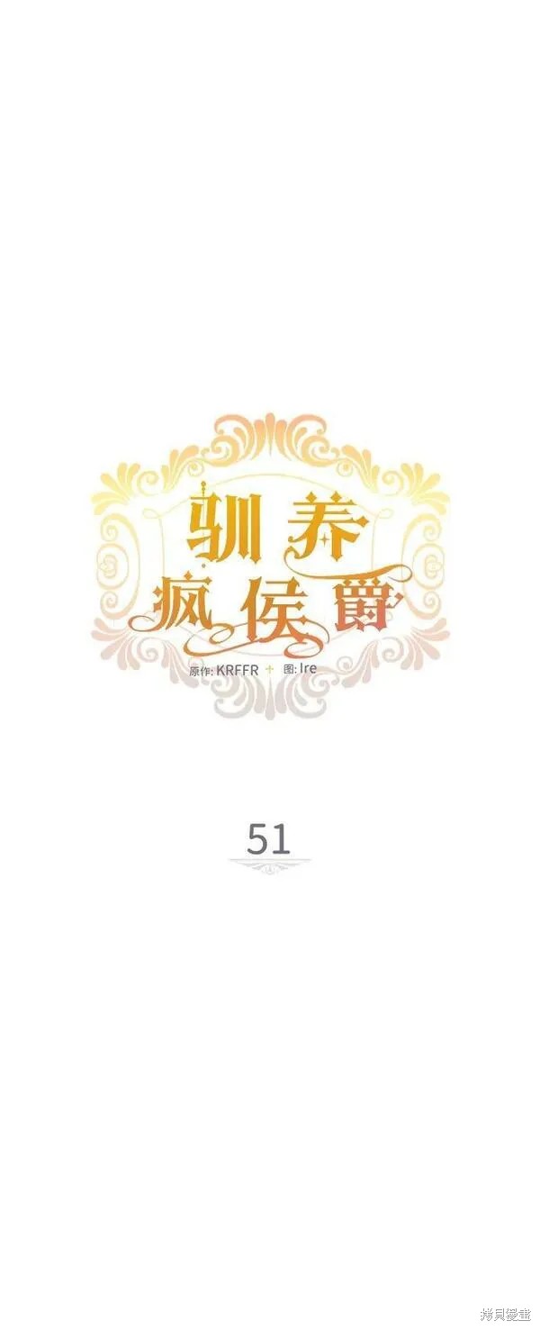 第51话4