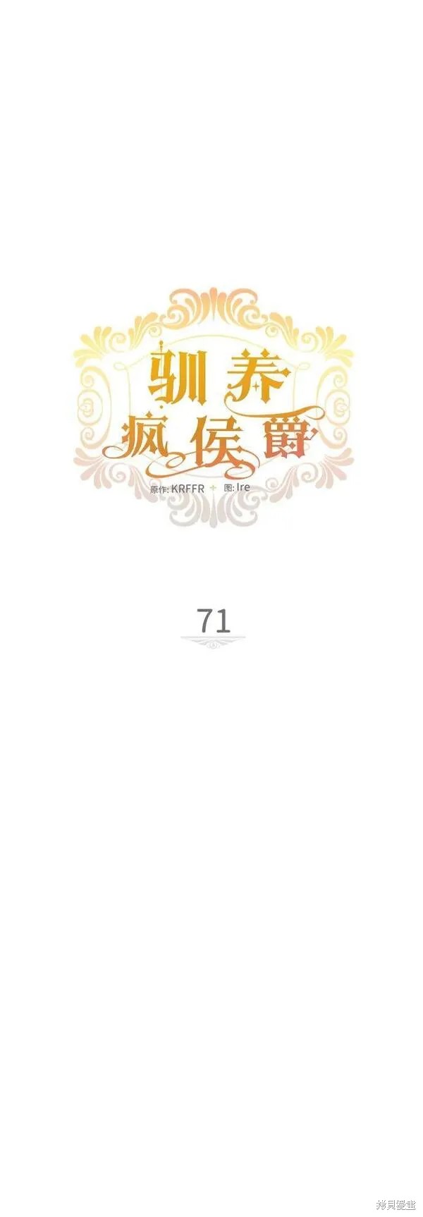 第71话7