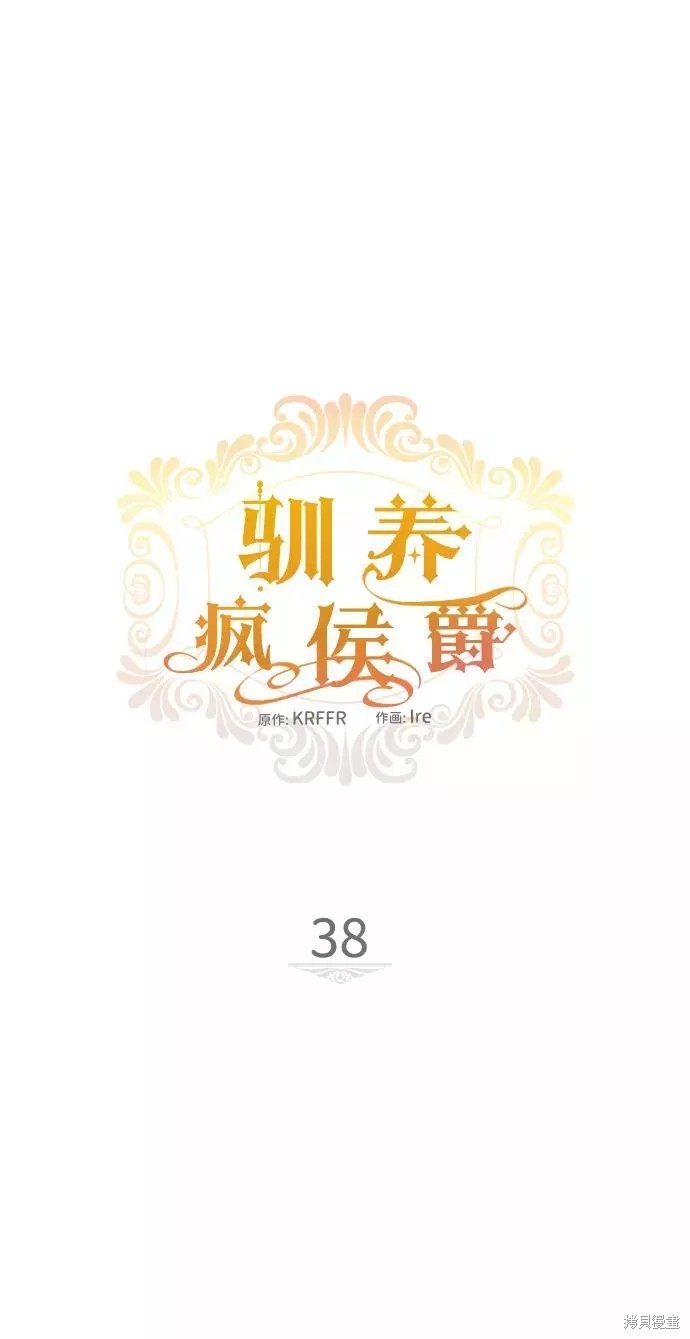 第38话12