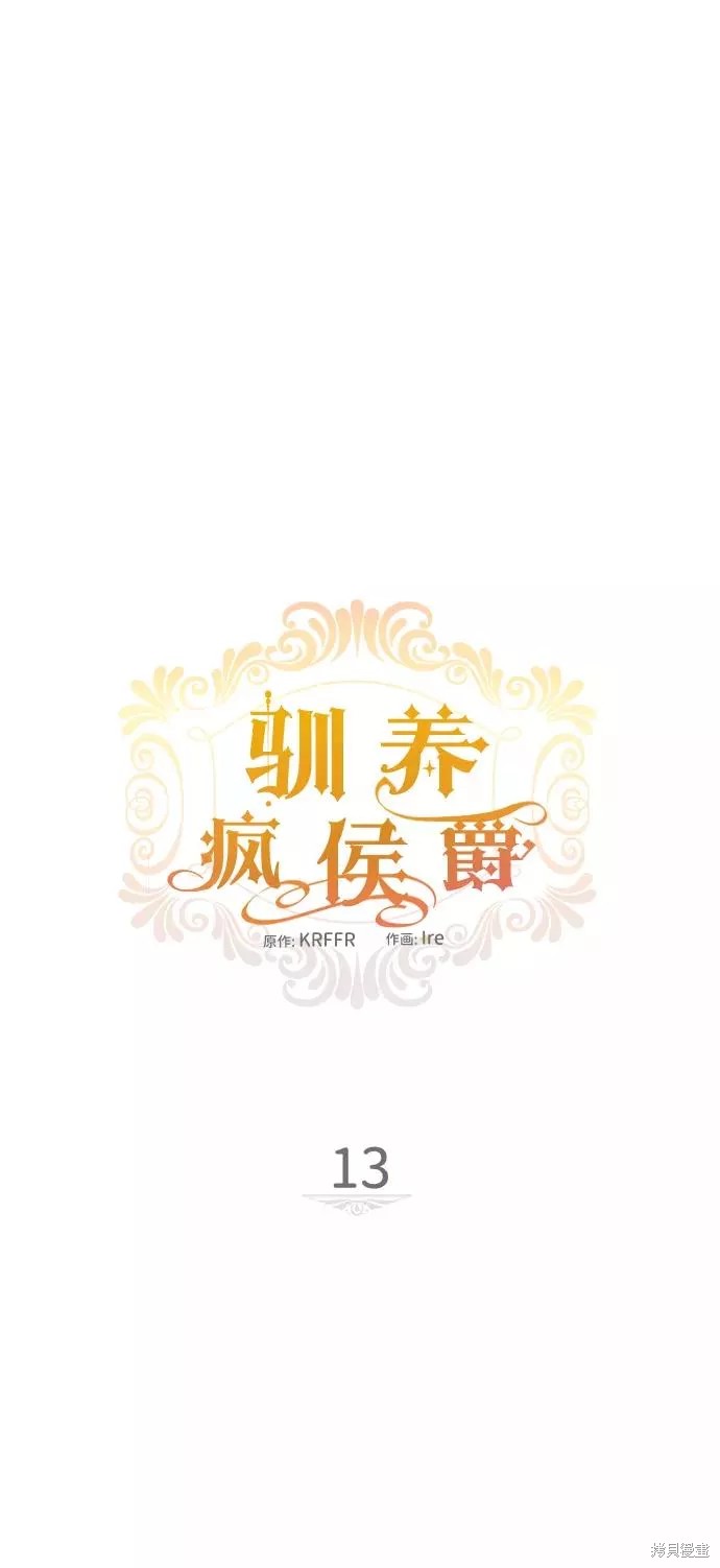 第13话11