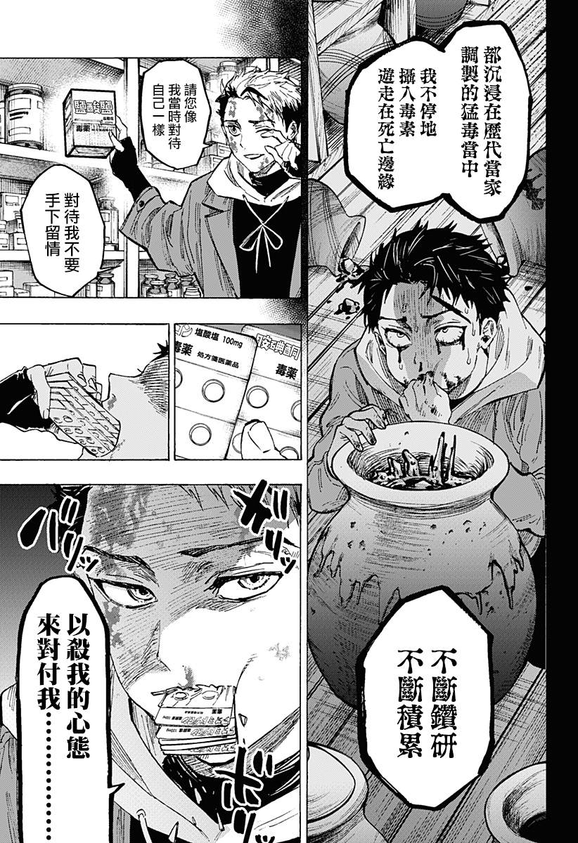 第51话12