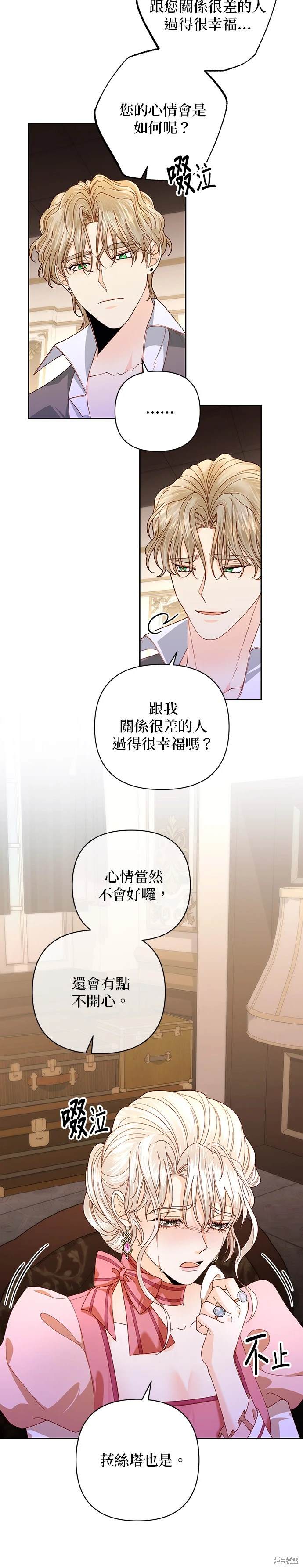 第170话5