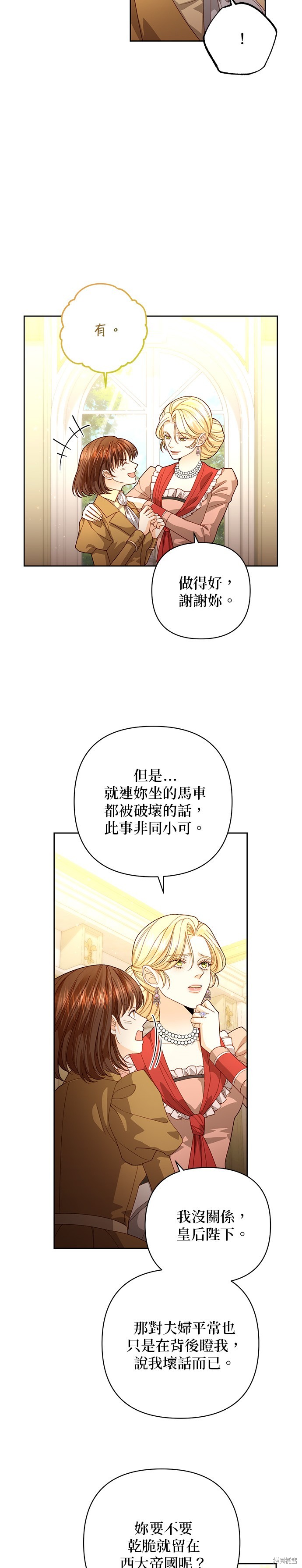 第176话7