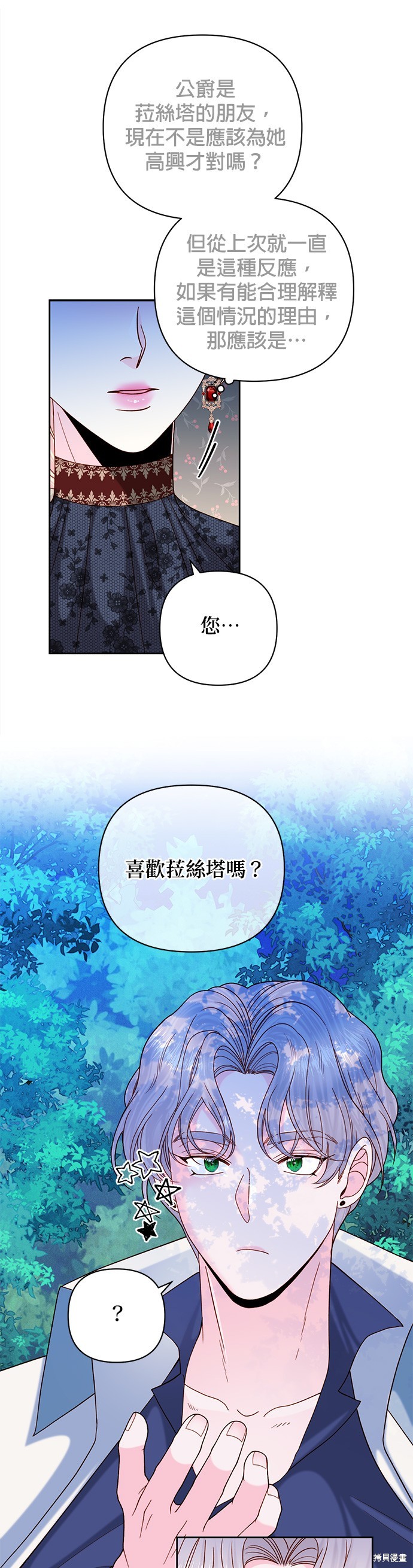 第116话20