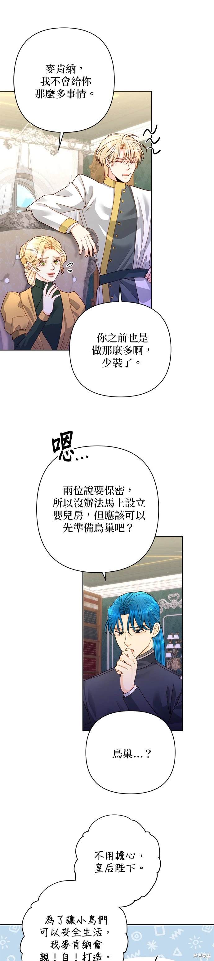 第159话29