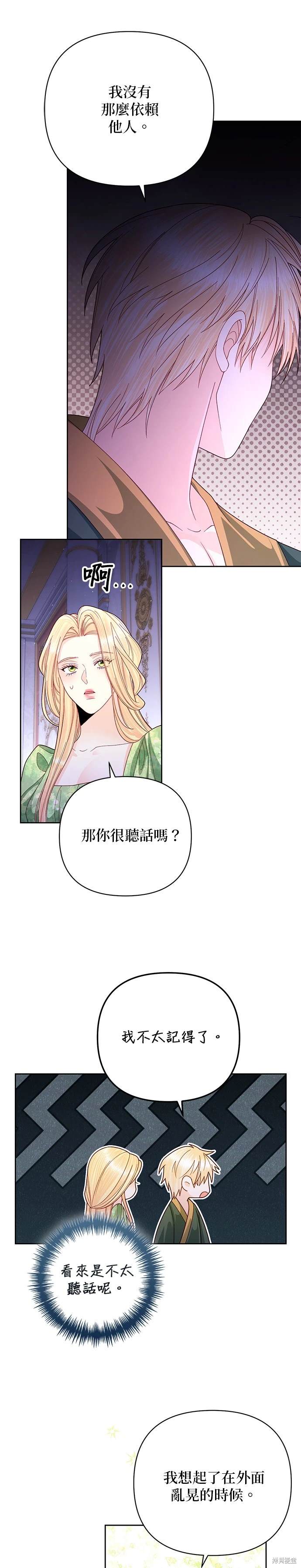 第160话19