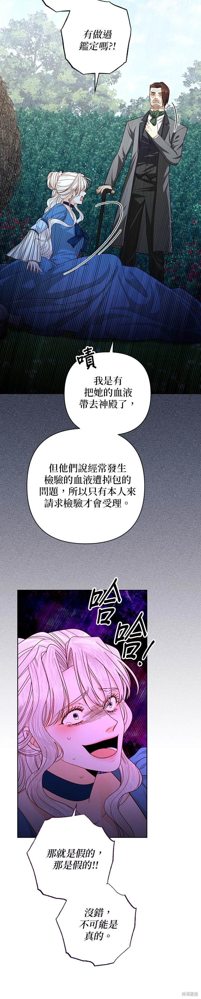 第166话24