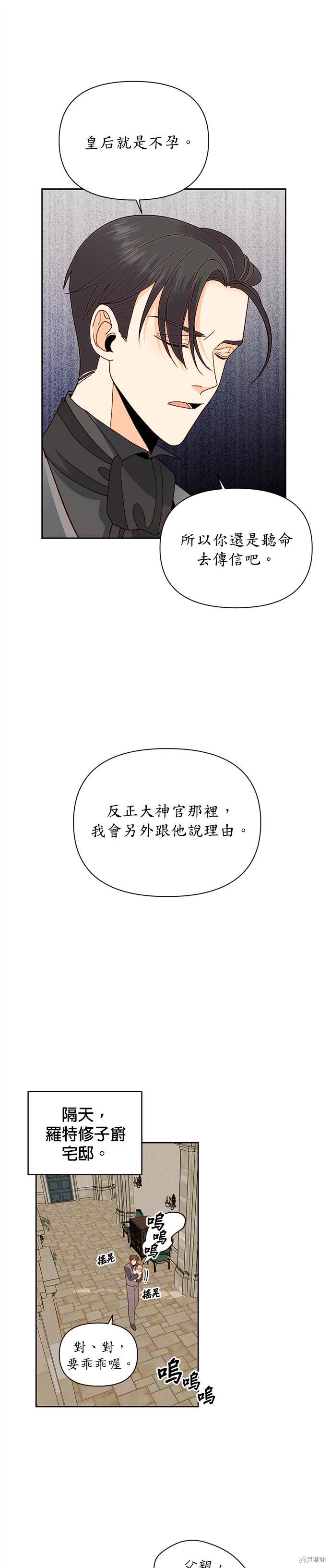 第71话18