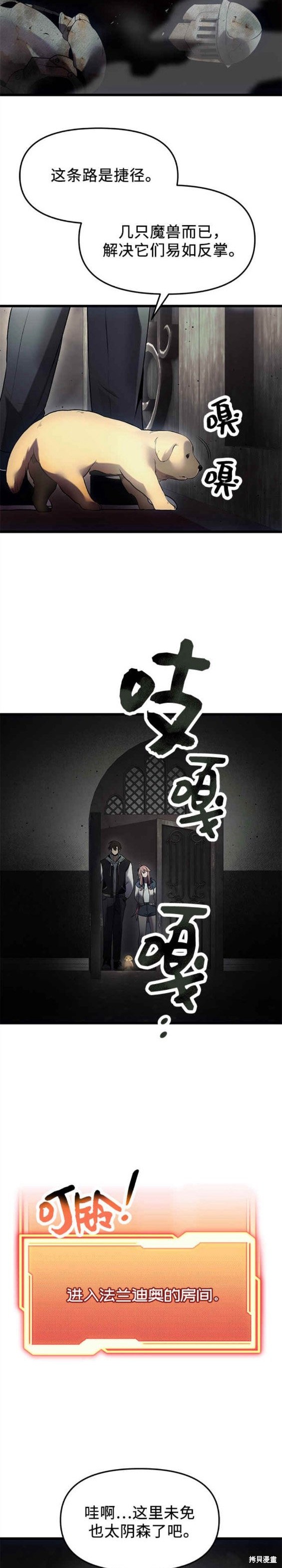 第45话17